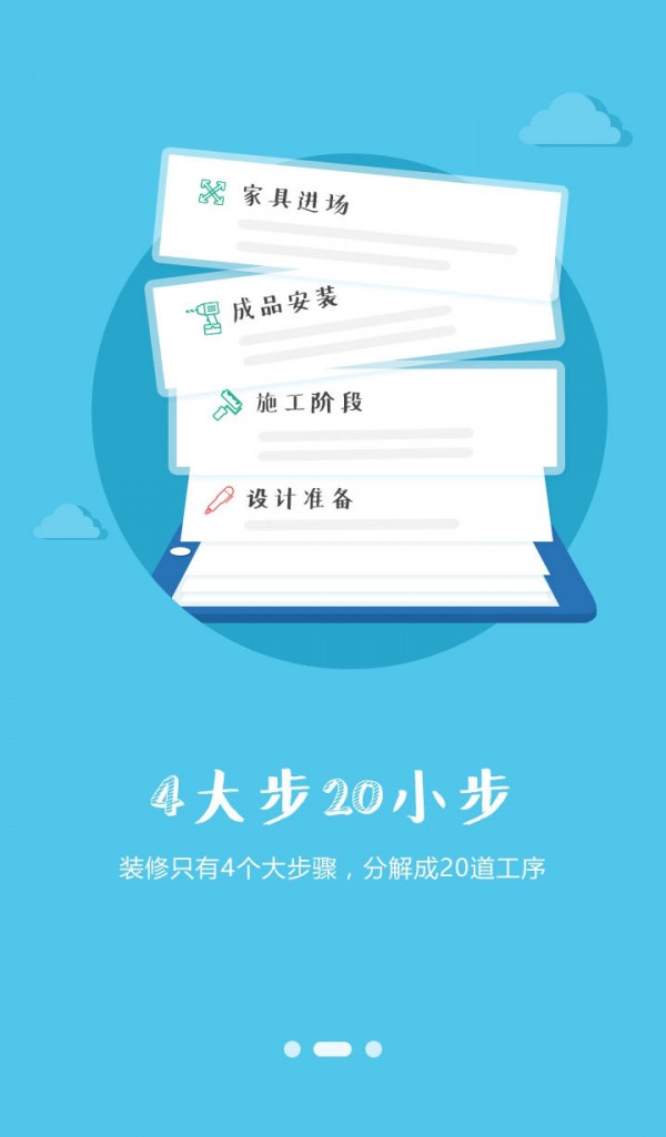 裝途說明書