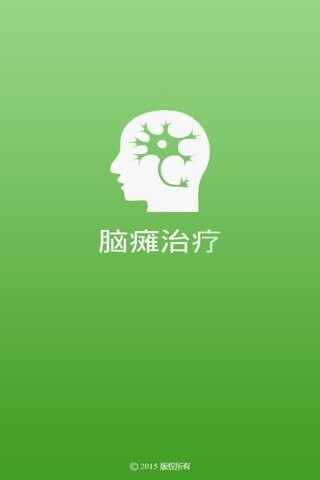 腦癱治療