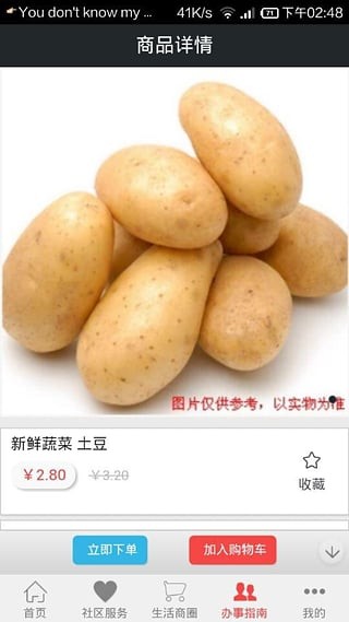 金房物業(yè)