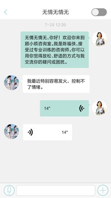 顧小煩咨詢師