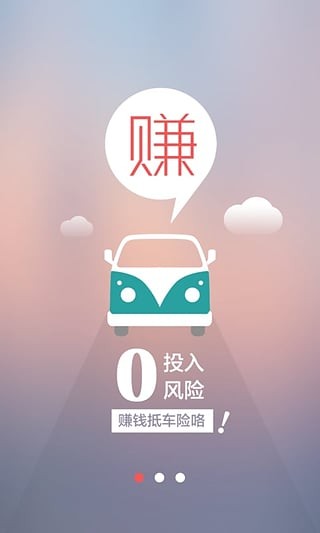 車主余險寶