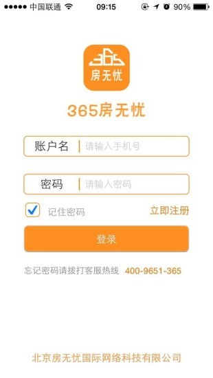 365房无忧师傅端