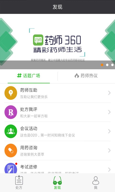 药师360