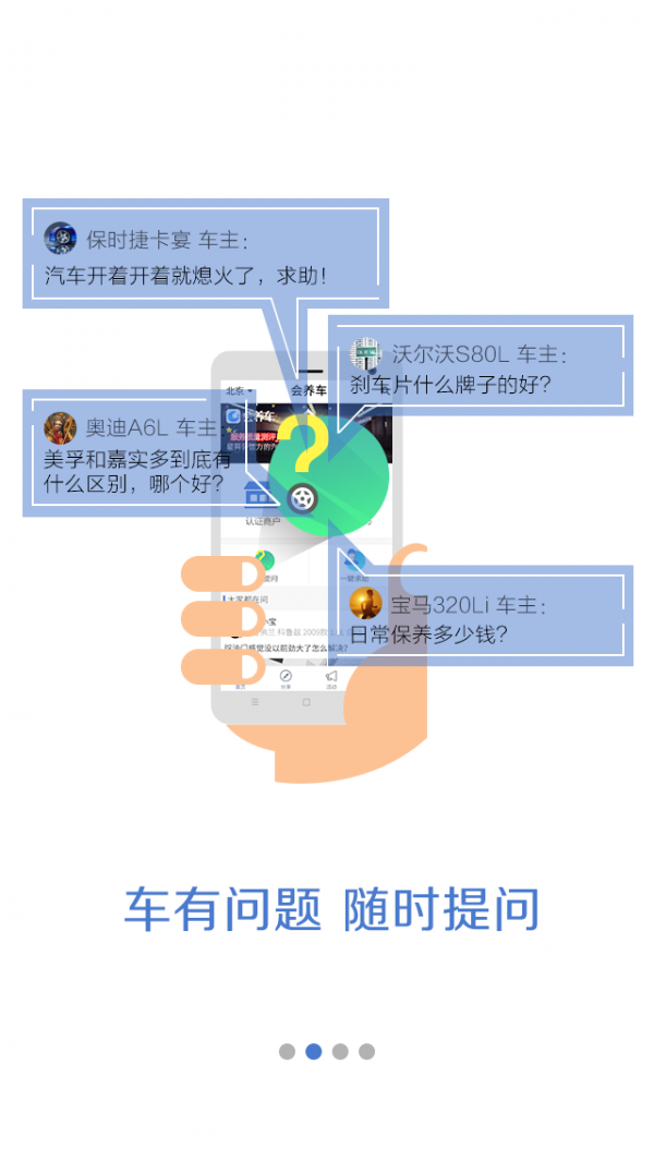 會養(yǎng)車