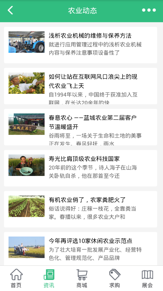 重庆农业在线
