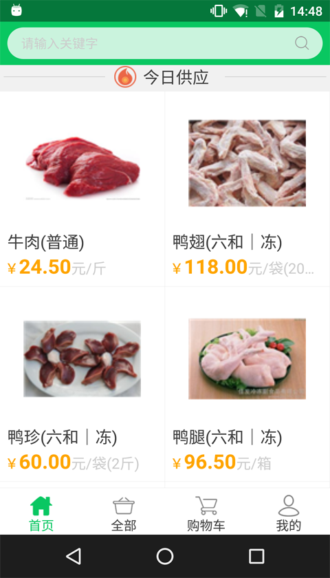 買菜網(wǎng)