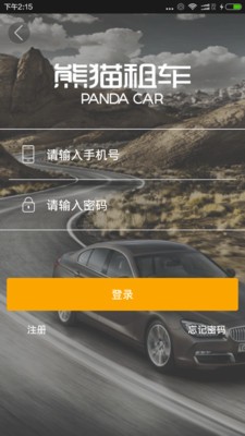 东汇熊猫租车