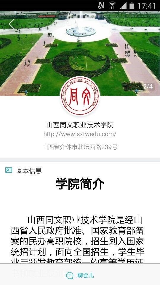 实习易企业版