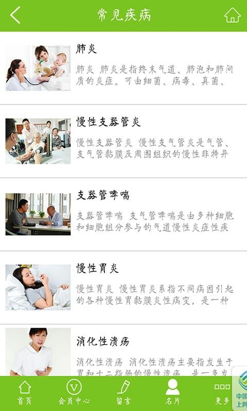 重庆医疗行业网