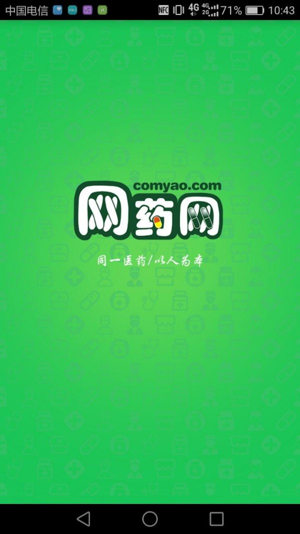 網(wǎng)藥網(wǎng)