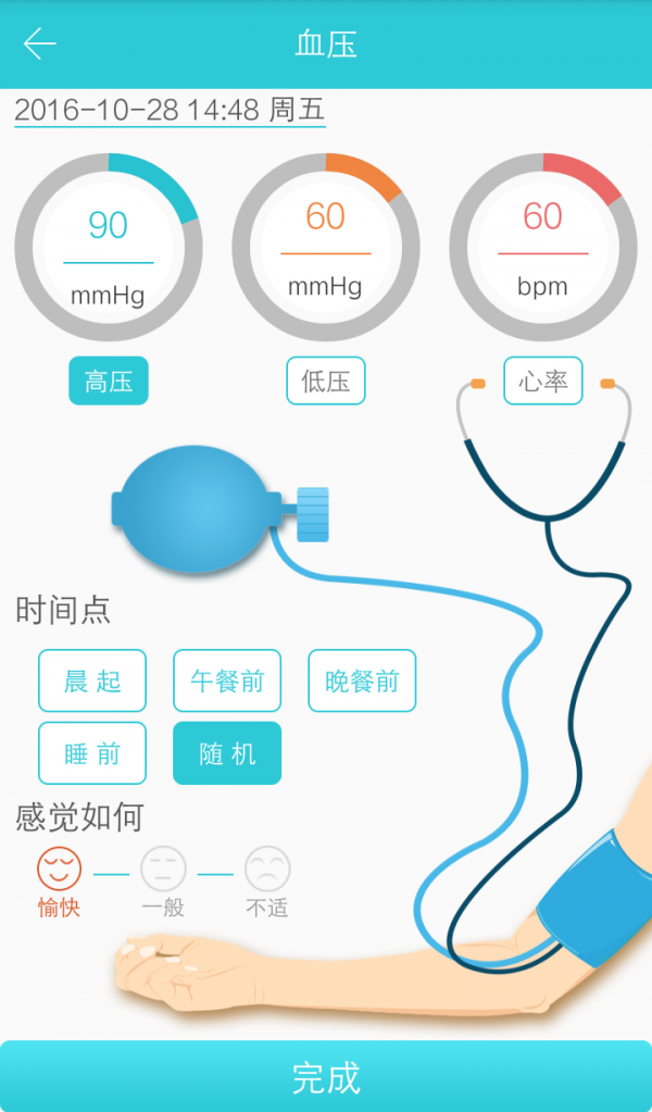 醫(yī)路同心患者