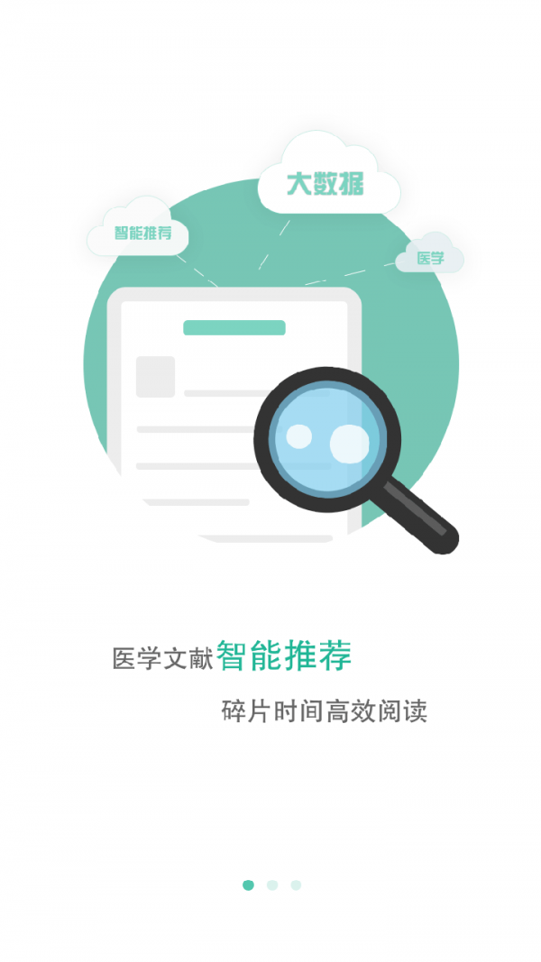 同行评审（Peer Review）