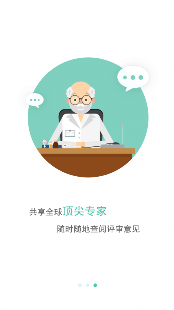 同行评审（Peer Review）