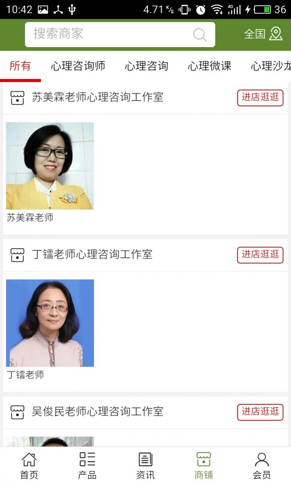 心理健康网