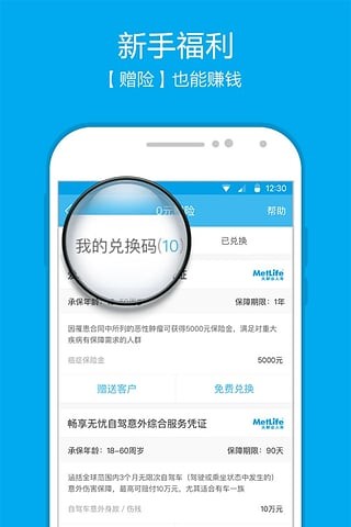 聚米保险网