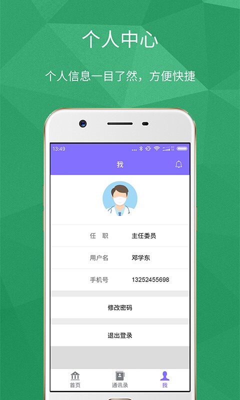 苏州医学会