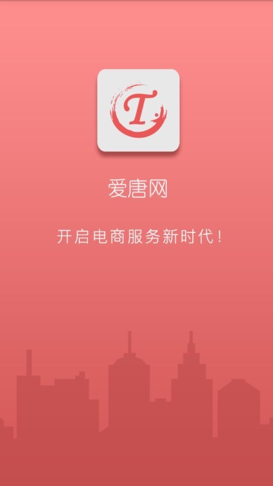 愛唐網(wǎng)