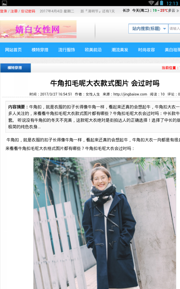 婧白女性网