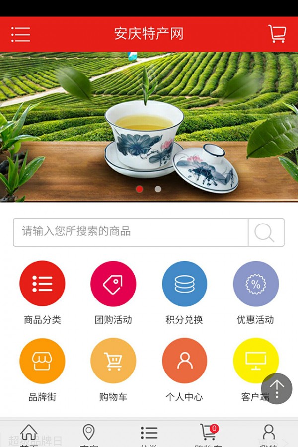 安慶特產(chǎn)網(wǎng)