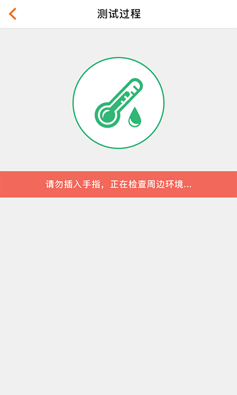 愛點(diǎn)健康