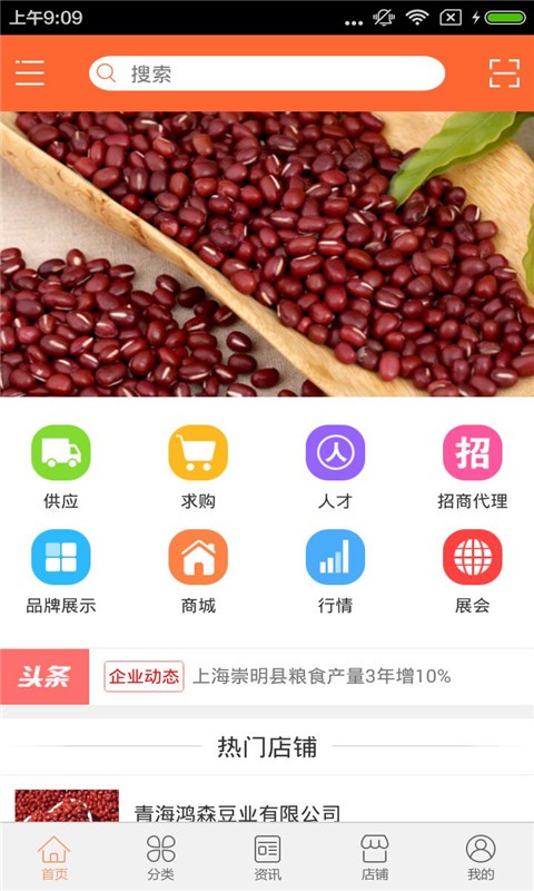 黑龙江豆业