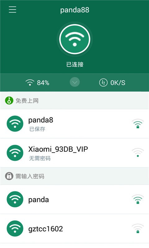 智能WiFi鑰匙