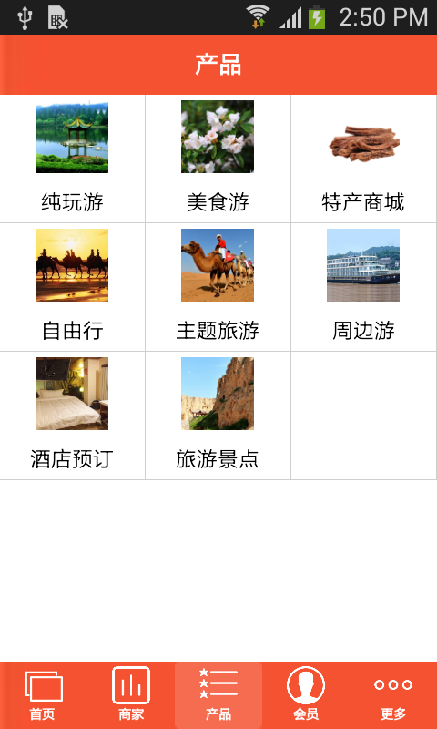 四川旅游信息网