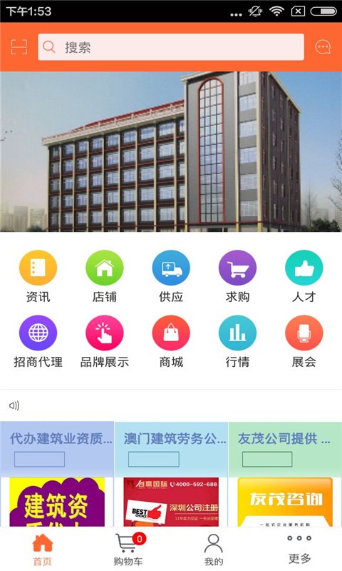 安徽建筑劳务网