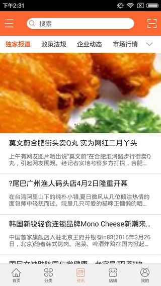 郴州特產(chǎn)