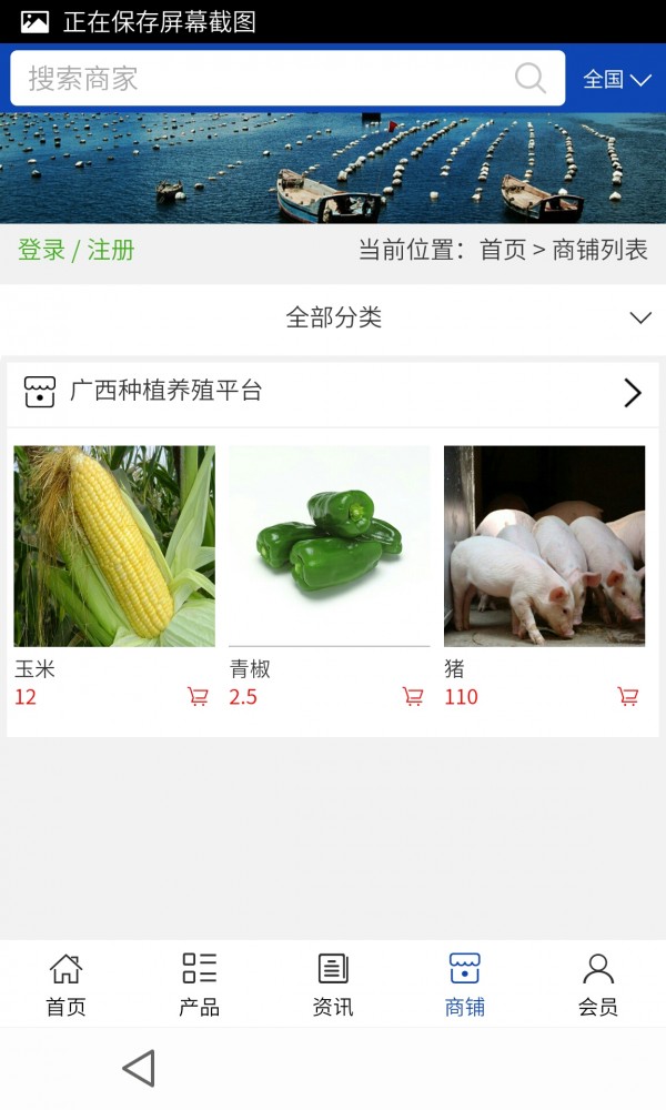 廣西種植養(yǎng)殖平臺