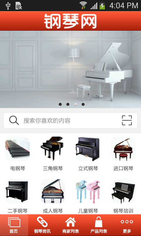 钢琴网