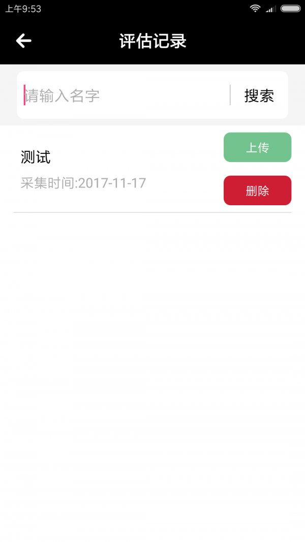 弘福篩查