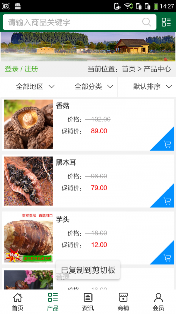 黑龙江农业网