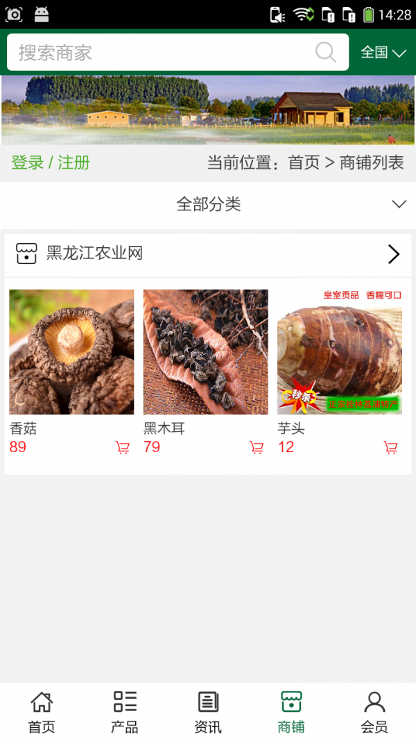黑龙江农业网