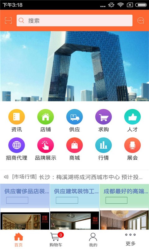 西北建筑設(shè)計