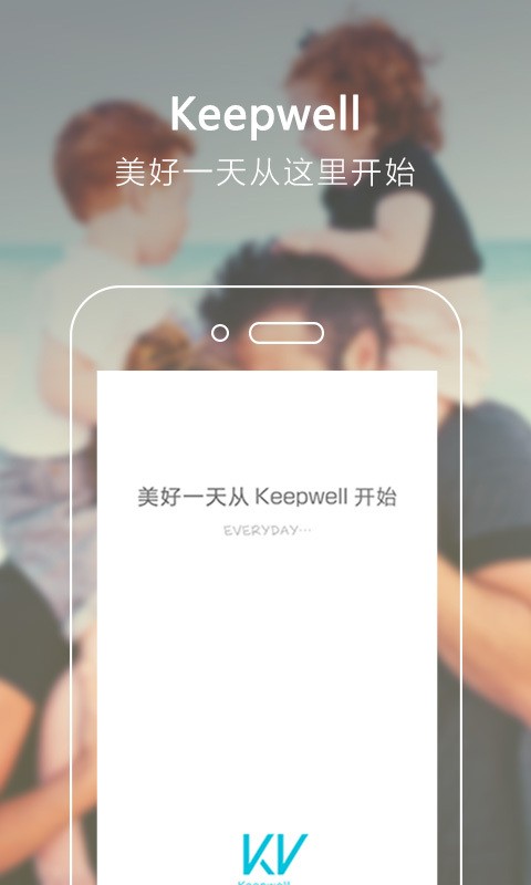 Keepwell