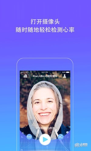 Kiwi人脸心率检测仪