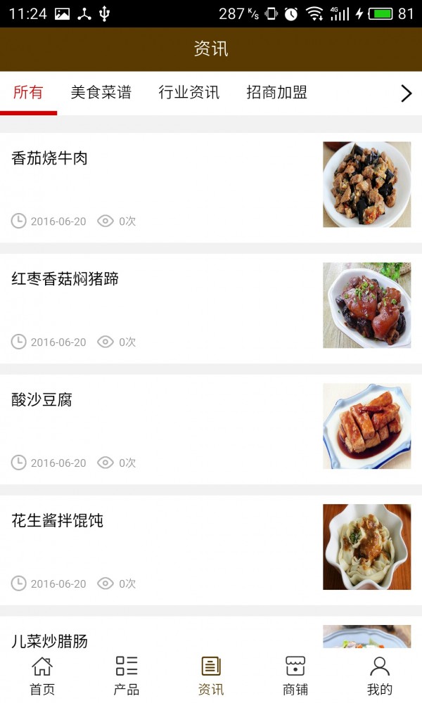 咸宁餐饮网