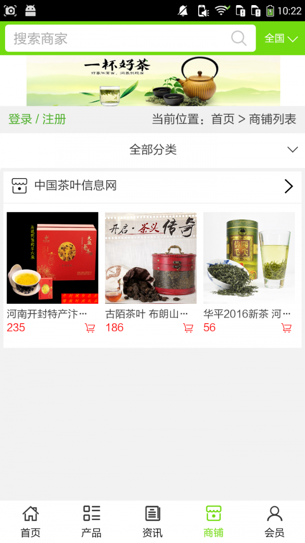 茶叶信息网