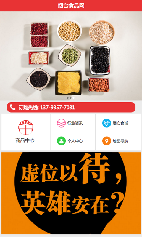 煙臺食品網(wǎng)