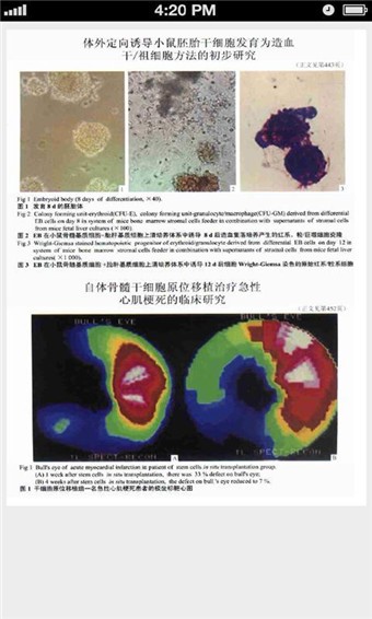 中華醫(yī)學(xué)會系列雜志