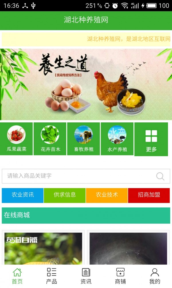 湖北种养殖网