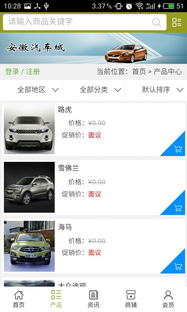 安徽汽車城