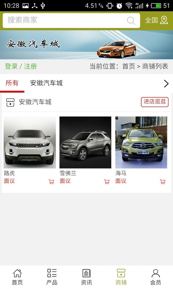 安徽汽車城