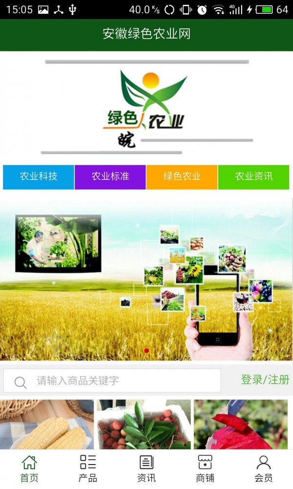 安徽绿色农业网
