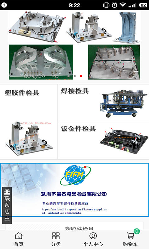 汽車零件檢具平臺(tái)