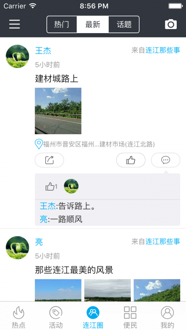 连江生活网