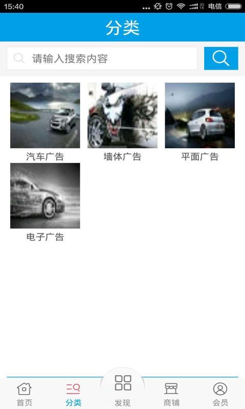 汽車廣告?zhèn)髅? class=