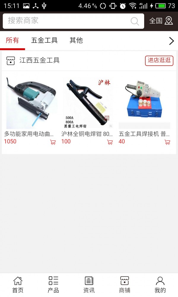 江西五金工具