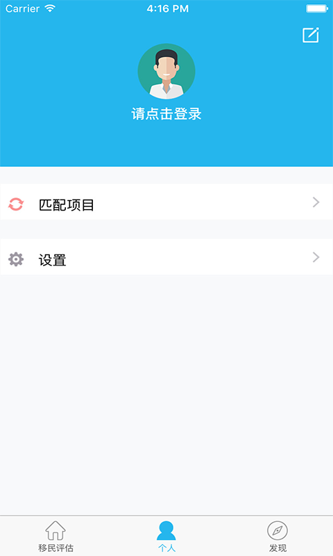 移民留學(xué)通